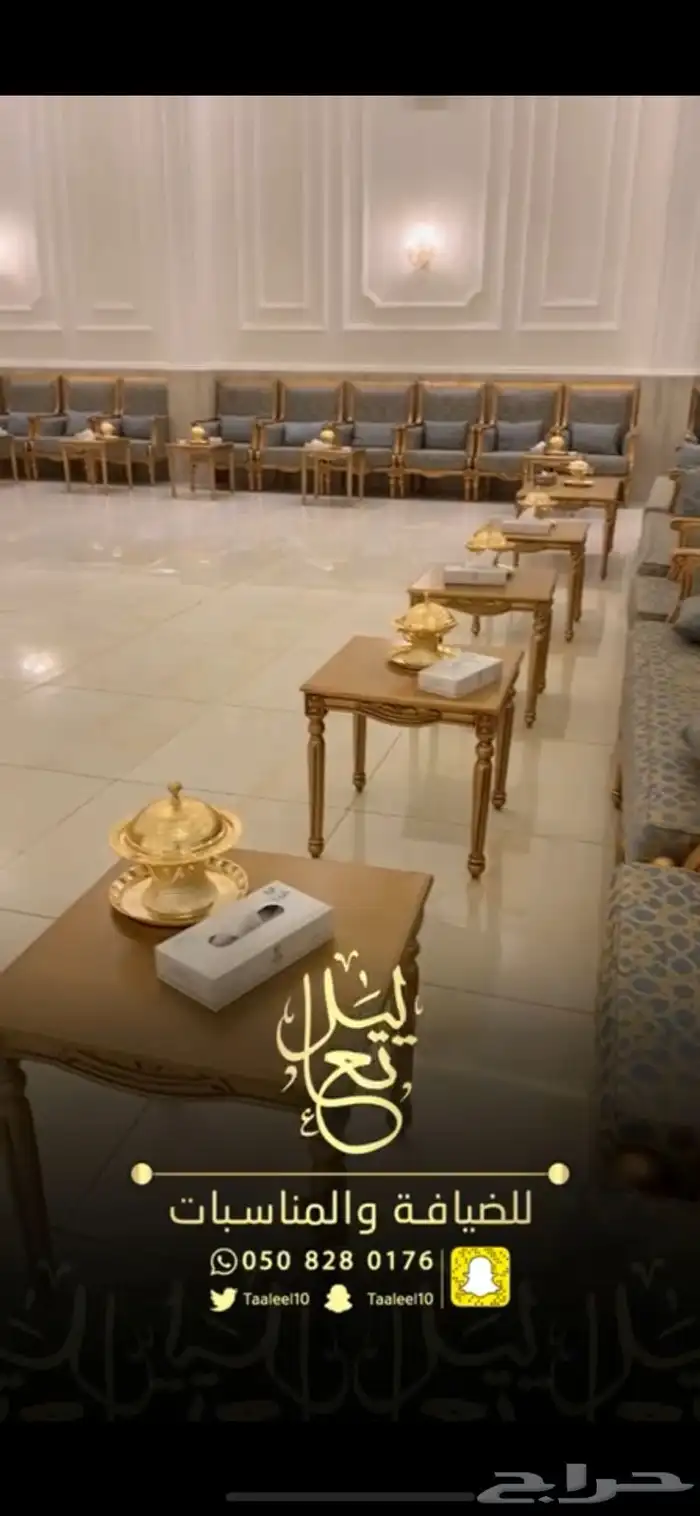 ضيافه زواج 3