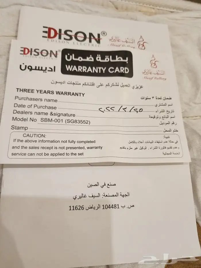 آلة صانعة اللقيمات 1