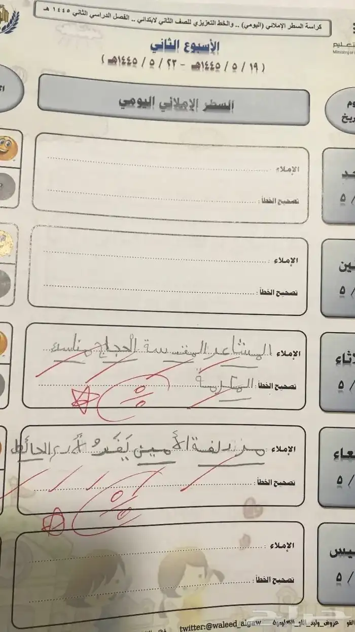 معلمة خصوصية في الخبر 4