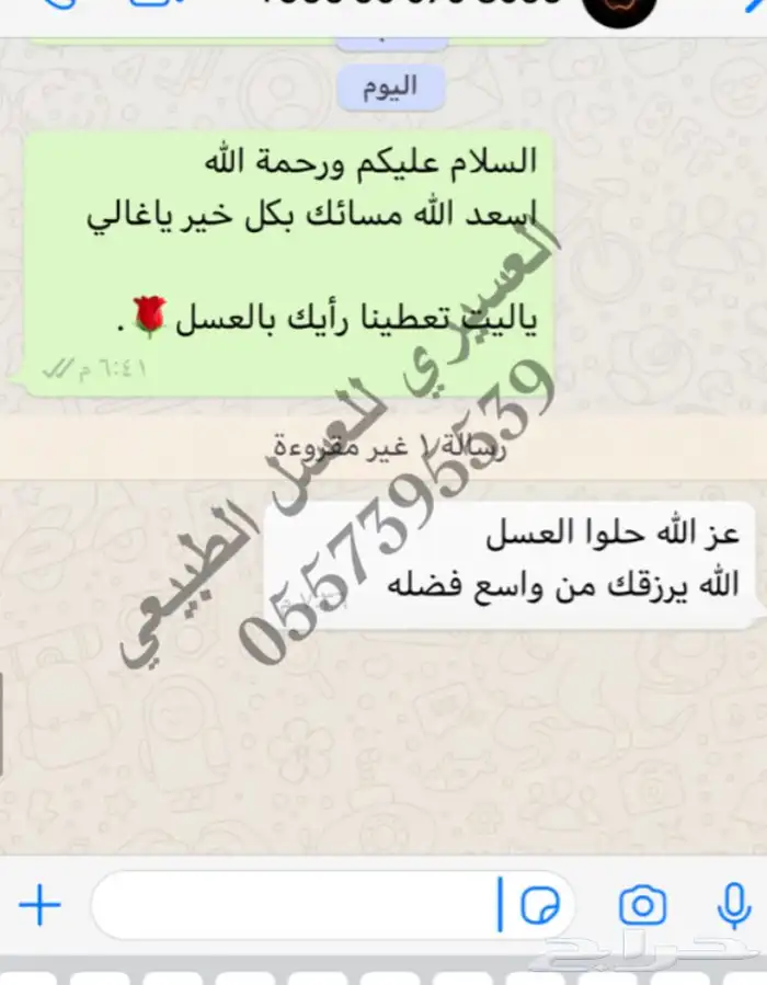عسل سدر بلدي اصلي مضمون وع الشرط انتاج جديد 1446 11