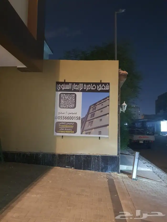 دعاية واعلان 7