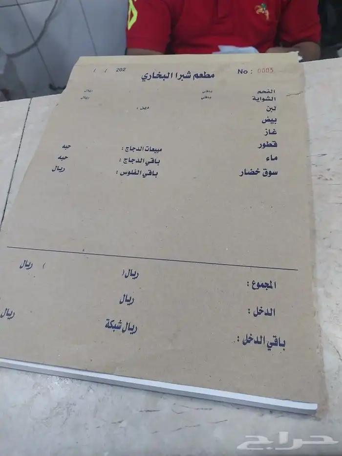 جميع انواع المطبوعات الورقيه والملونه 2