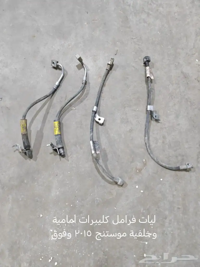 قطع موستنج مستعمل 3