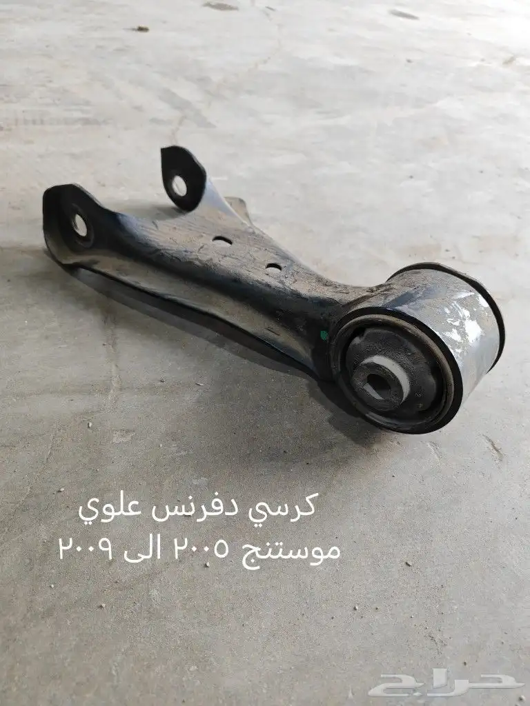 قطع موستنج مستعمل 17