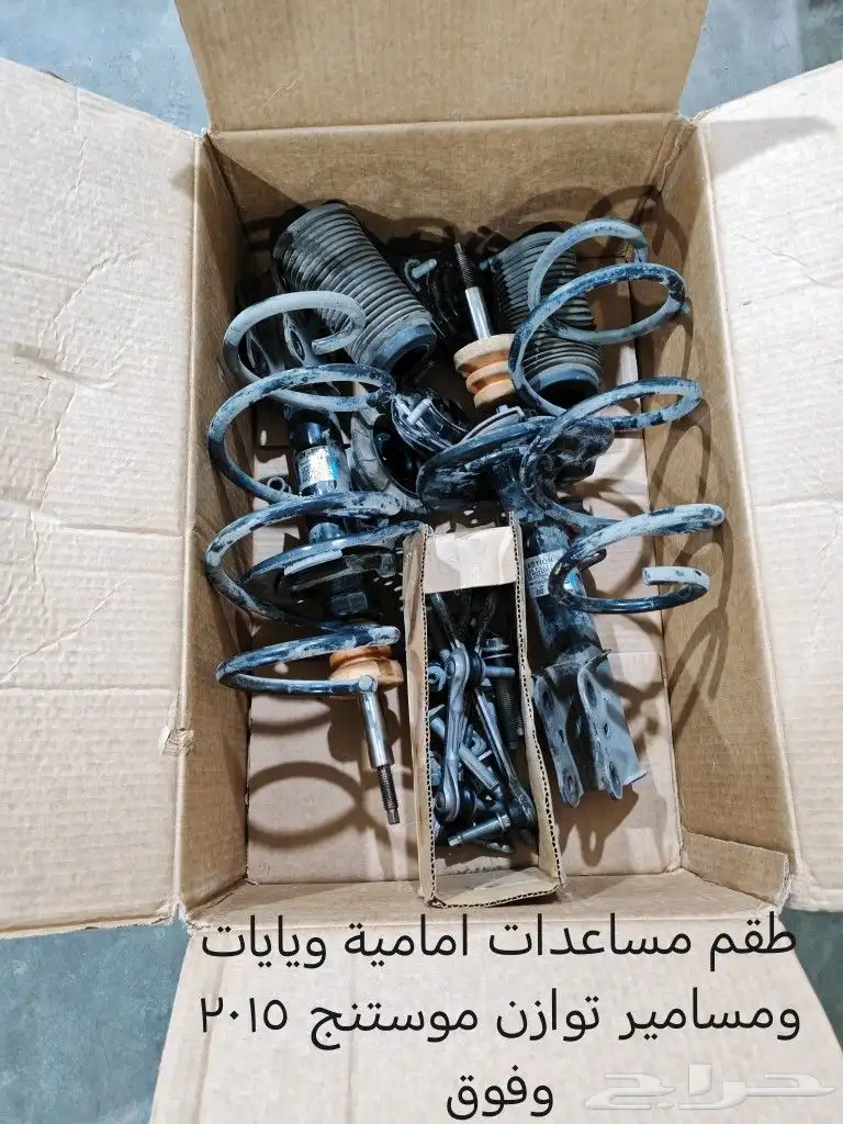قطع موستنج مستعمل 8