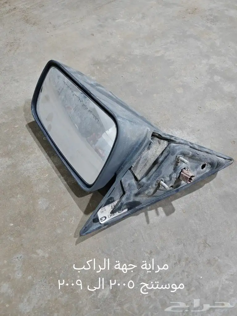 قطع موستنج مستعمل 12