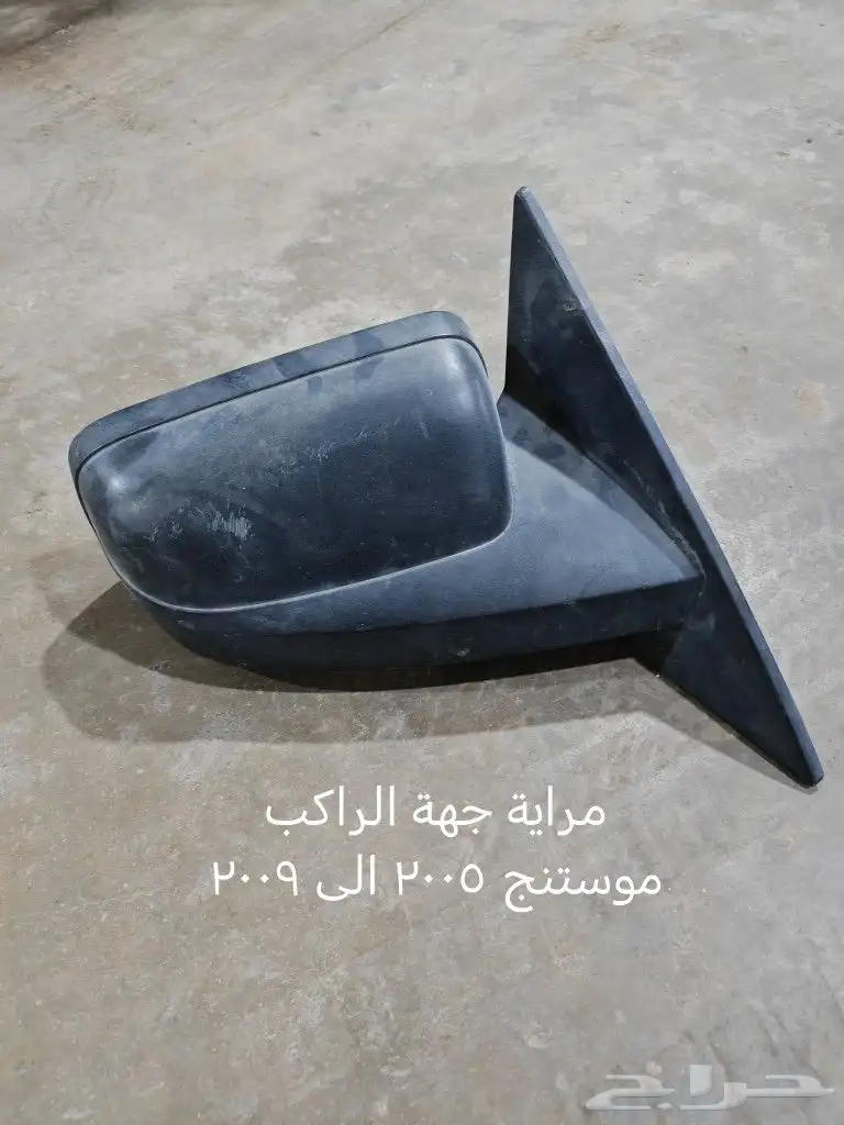 قطع موستنج مستعمل 11