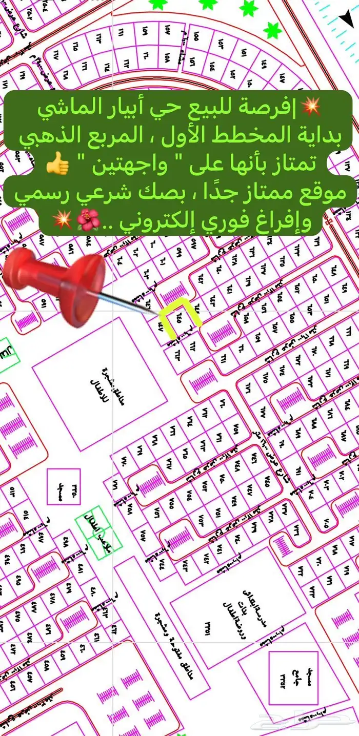 أرض للبيع واجهتين بداية المربع الذهبي أبيار الماشي بالمدينة 2