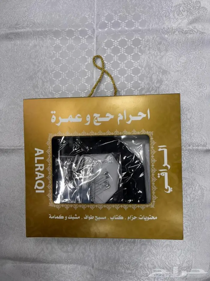 بكج الإحرام المميز يحتوي على كل ماتحتاجه في العمرة او الحج 1
