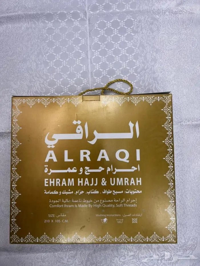 بكج الإحرام المميز يحتوي على كل ماتحتاجه في العمرة او الحج 4