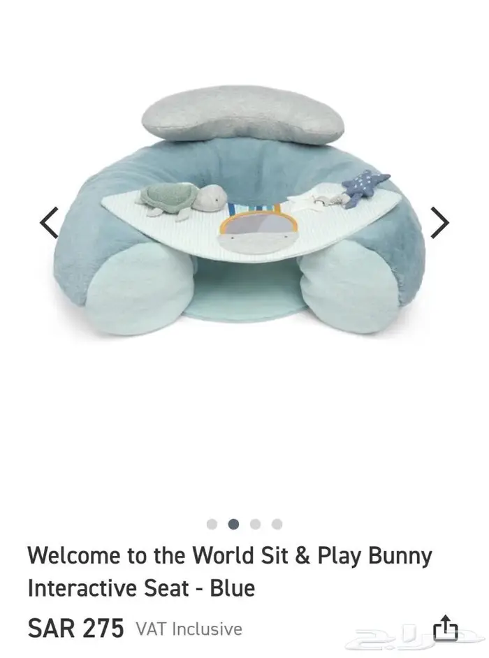 وسادة طفل Sit and play 1