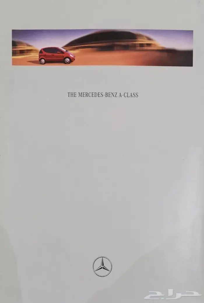 ( مباع ) كتالوج مرسيدس الفئة A موديل 1998 0