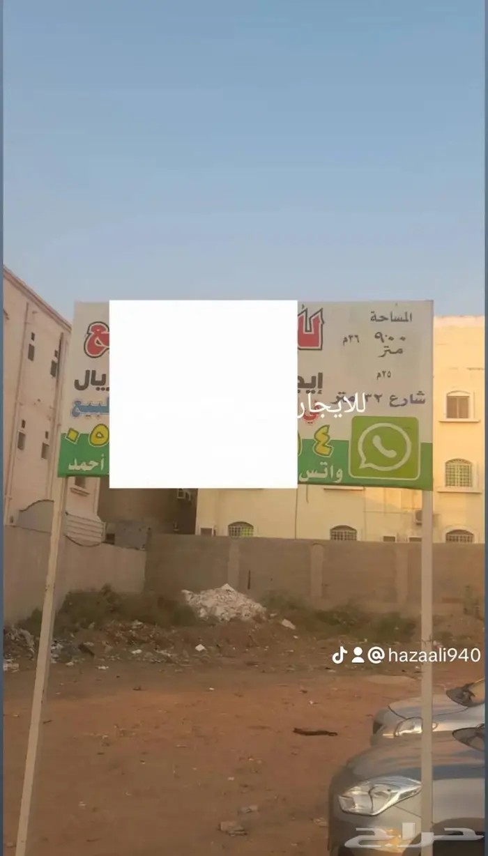 ارض تجاريه للبيع حي الالفيه موقع ممتاز 1