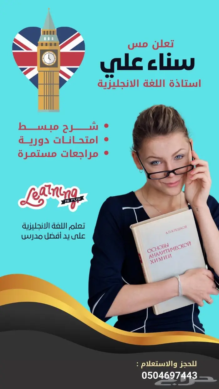 معلمة انجليزي 0