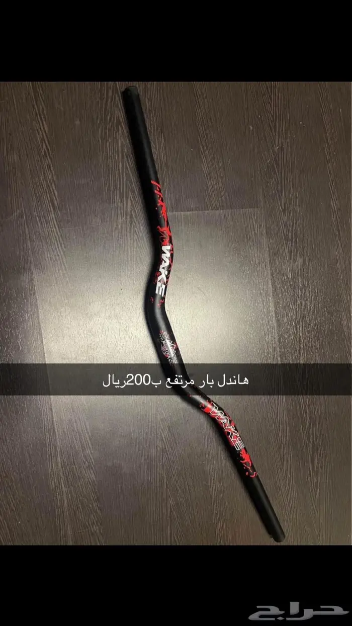 قطع دراجات جبليه 2
