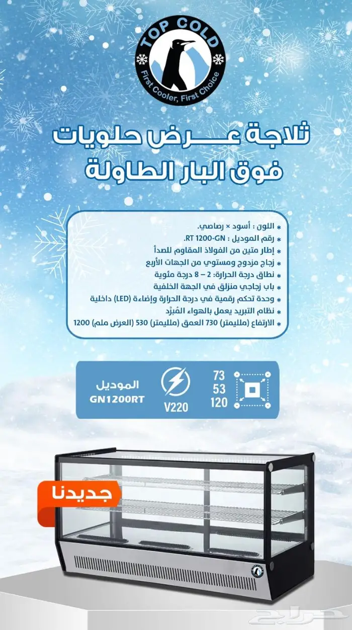 تجهيزات كافيات ومطاعم معدات كامله 63