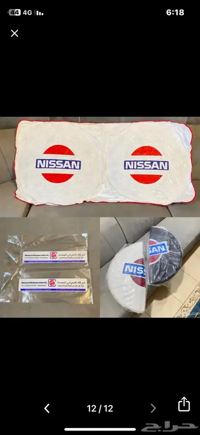 غطاء اسبير و شماسيات باترول 97 1