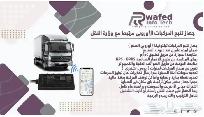 جهاز تتبع اعتماد هيئة النقل دباب دراجة بخارية موتوسيكل 1