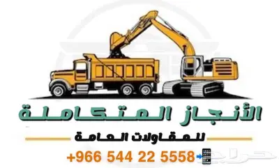 حفر ترحيل توريد صبيز رمل بحص 1