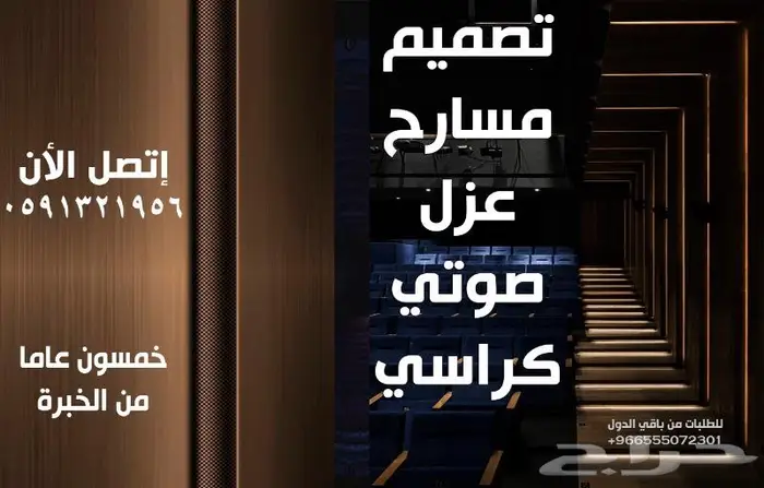 كراسي مقاومة للحرارة كراسي ملاعب و مسارح كراسي مدرجات أصلية 1