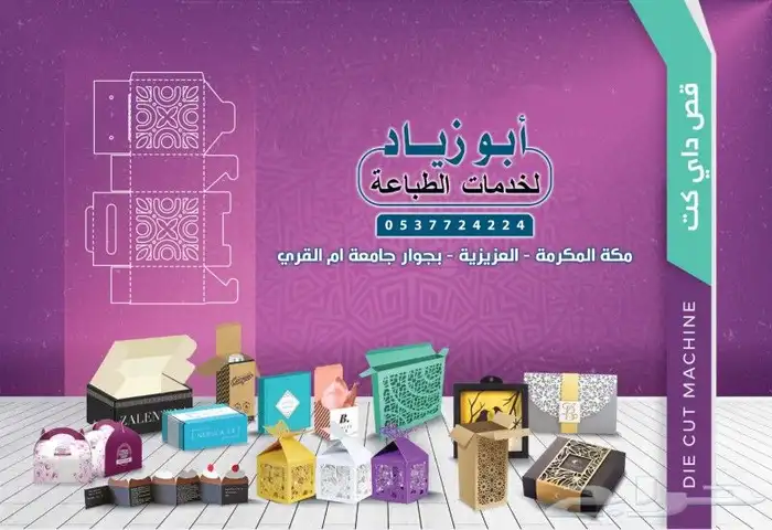 طباعة بجودة عالية وأسعار لا ت نافس 2