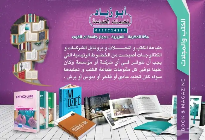 طباعة بجودة عالية وأسعار لا ت نافس 1