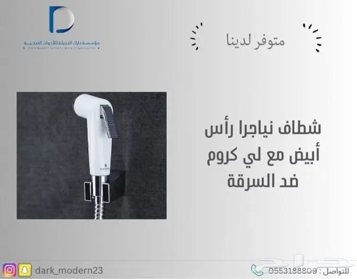 مغاسل - خلاطات-كراسي 60