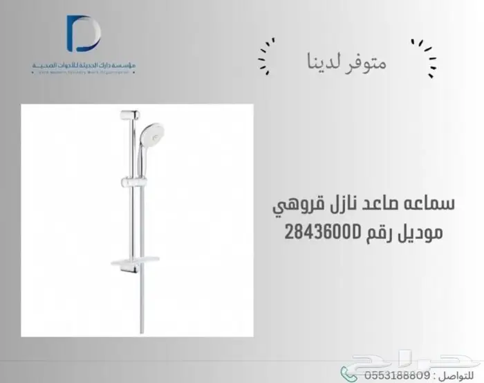 مغاسل - خلاطات-كراسي 21