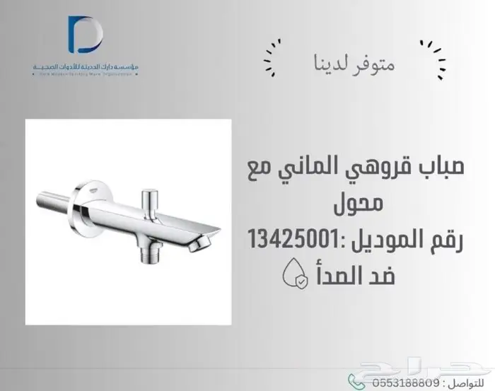 مغاسل - خلاطات-كراسي 33