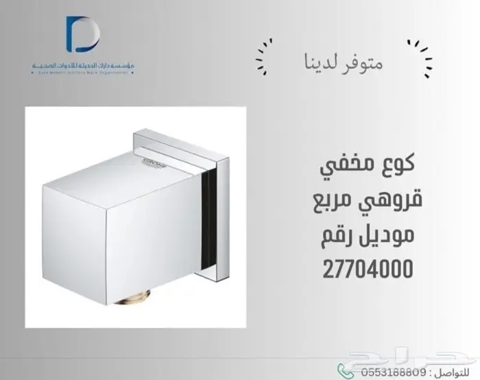 مغاسل - خلاطات-كراسي 40