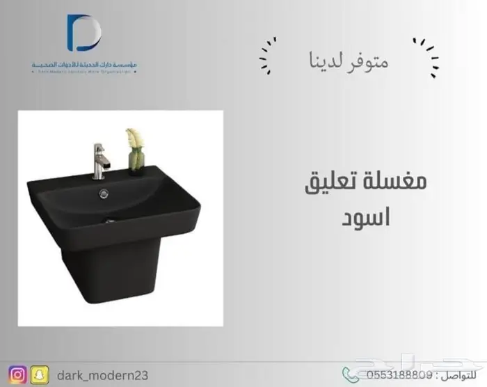 مغاسل - خلاطات-كراسي 30