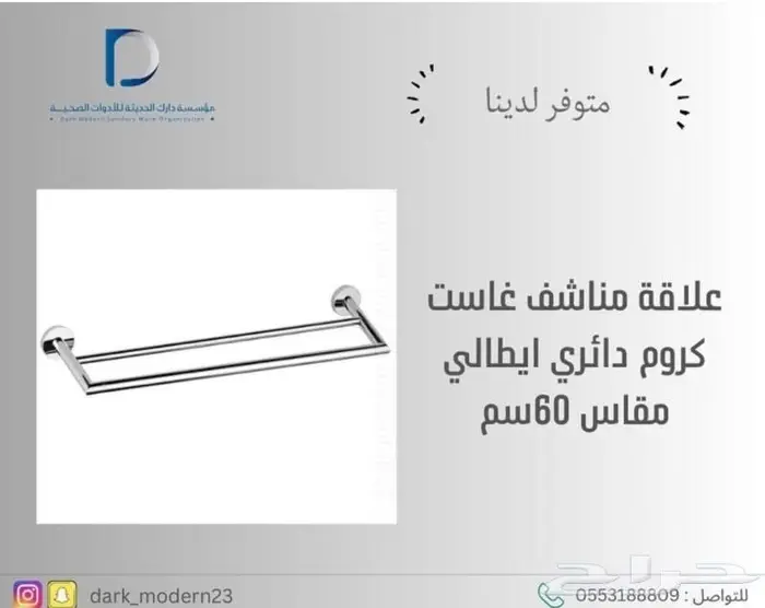 مغاسل - خلاطات-كراسي 34