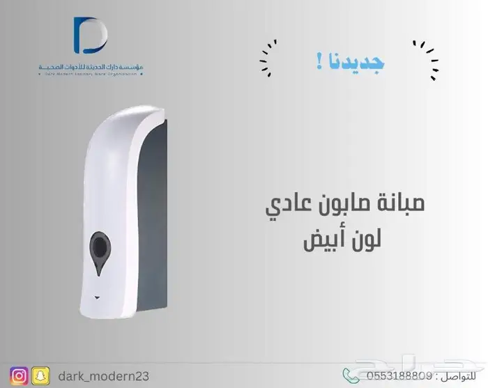 مغاسل - خلاطات-كراسي 3