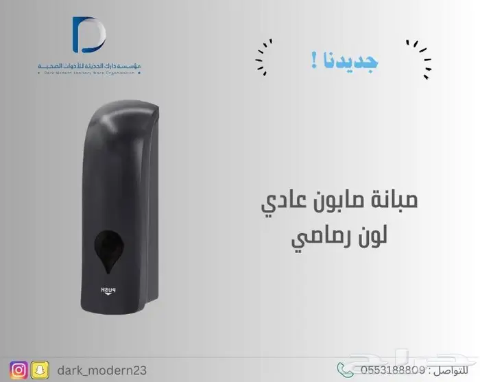 مغاسل - خلاطات-كراسي 4