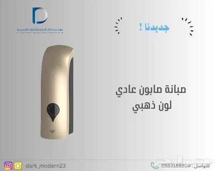 مغاسل - خلاطات-كراسي 5