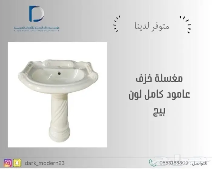 مغاسل - خلاطات-كراسي 46