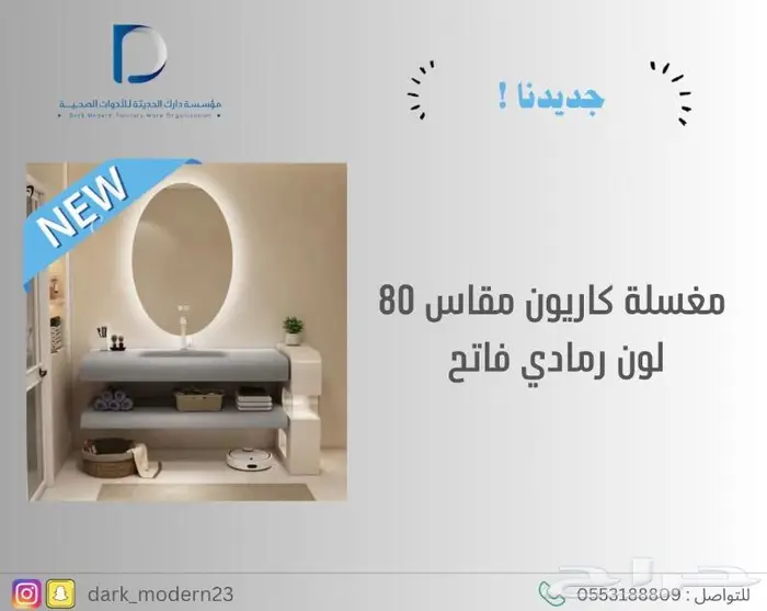 مغاسل - خلاطات-كراسي 57