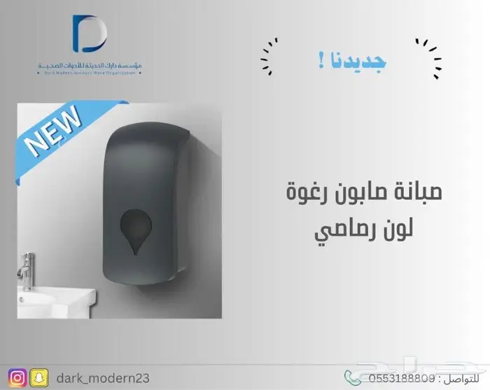 مغاسل - خلاطات-كراسي 24