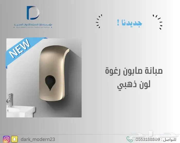 مغاسل - خلاطات-كراسي 42