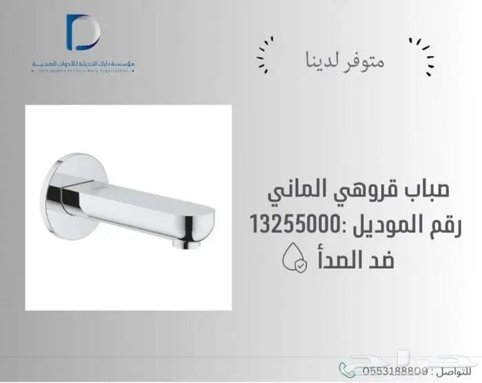 مغاسل - خلاطات-كراسي 36