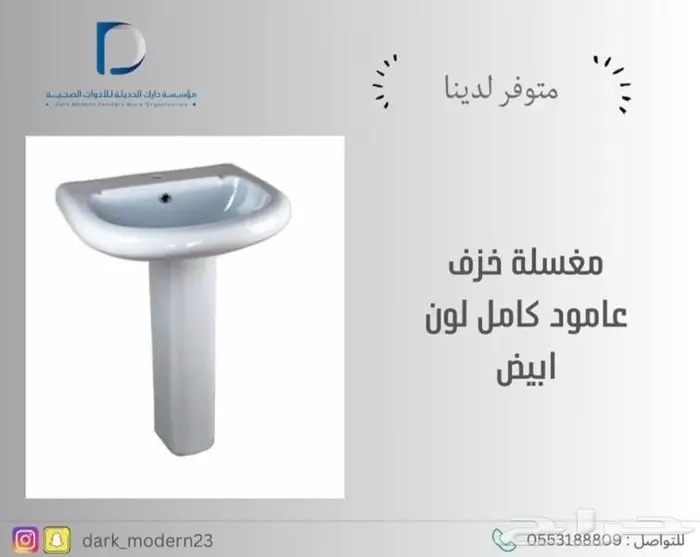 مغاسل - خلاطات-كراسي 38