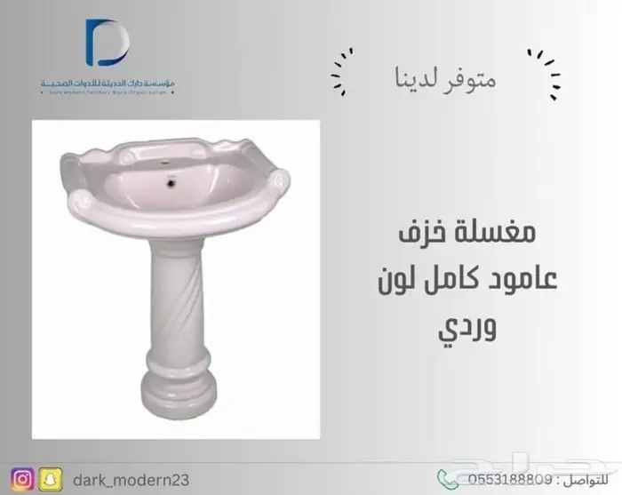مغاسل - خلاطات-كراسي 45
