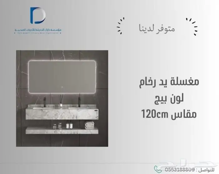 مغاسل - خلاطات-كراسي 56