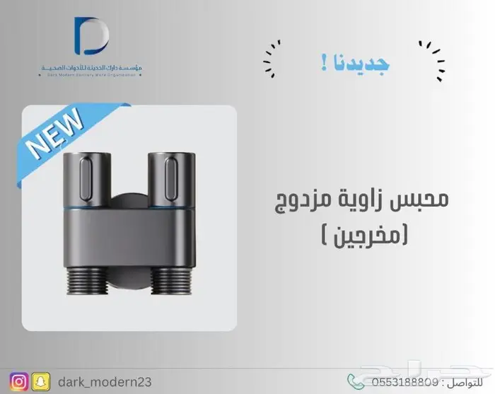 مغاسل - خلاطات-كراسي 51