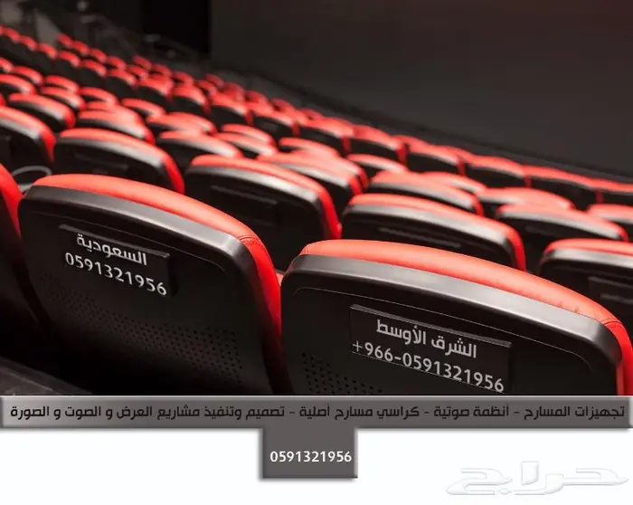 كراسي مقاومة للحرارة كراسي ملاعب و مسارح كراسي مدرجات أصلية 52