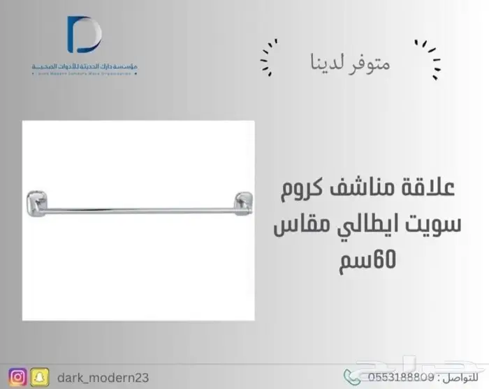 مغاسل - خلاطات-كراسي 19
