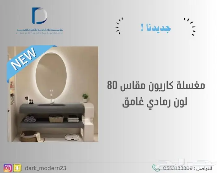 مغاسل - خلاطات-كراسي 55