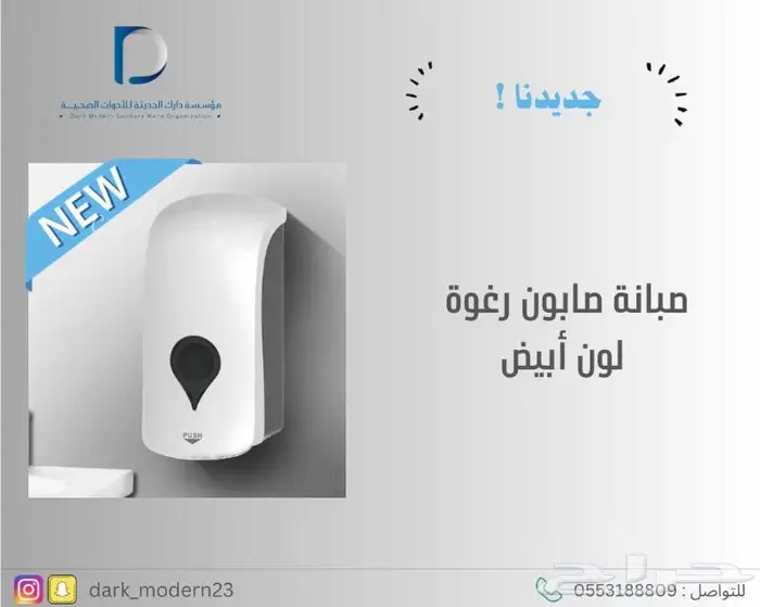 مغاسل - خلاطات-كراسي 18