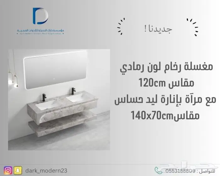 مغاسل - خلاطات-كراسي 12