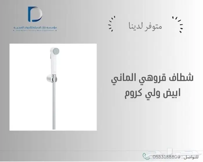 مغاسل - خلاطات-كراسي 13